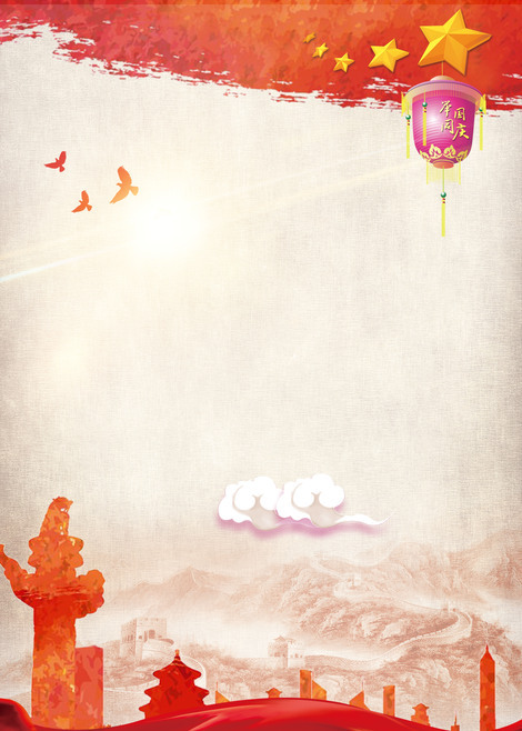 紅色慶典 國(guó)慶節(jié)與建黨節(jié)海報(bào)設(shè)計(jì)素材精選與應(yīng)用指南